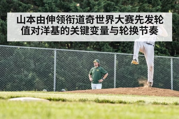 baseball catcher mound meeting